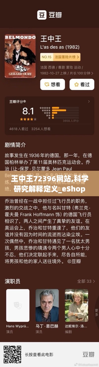 王中王72396网站,科学研究解释定义_eShop10.924