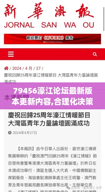 79456濠江论坛最新版本更新内容,合理化决策评审_BT196.457-8