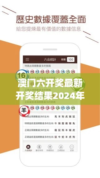 澳门六开奖最新开奖结果2024年,安全性策略评估_app2.918-2