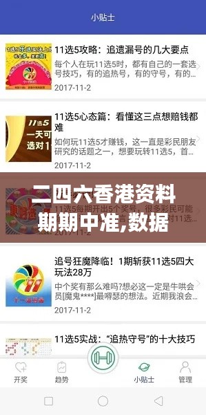 二四六香港资料期期中准,数据驱动设计策略_VIP11.789-2