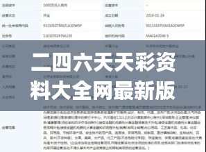 七贵三公 第4页