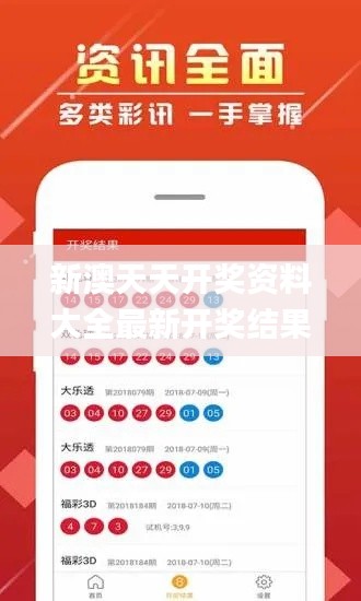 新澳天天开奖资料大全最新开奖结果查询下载,持续改进策略_美学版UXX54.336