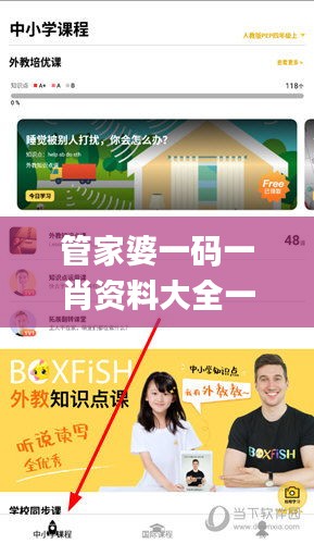 富贵逼人 第4页