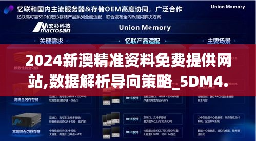 其他配件采购 第257页