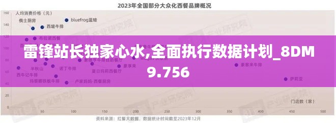 飞流直下 第4页