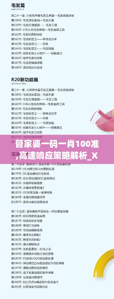 七贵三公 第3页