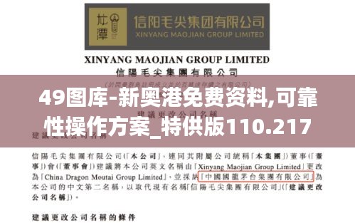 公司介绍 第238页
