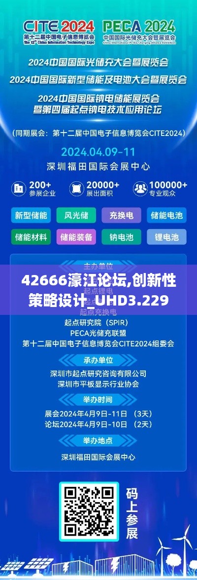 42666濠江论坛,创新性策略设计_UHD3.229