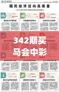 342期买马会中彩票吗是真的吗,广泛的关注解释落实_1440p110.819