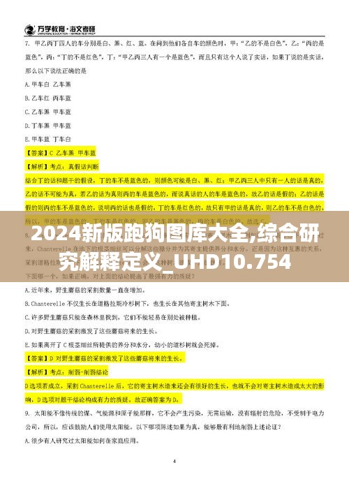 碧瓦飞甍 第3页