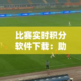 举步如飞 第2页