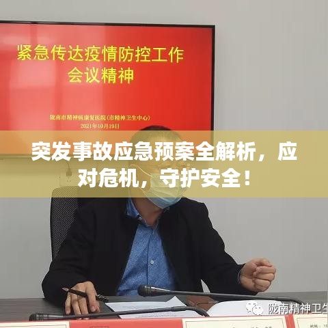 夫荣妻贵 第2页