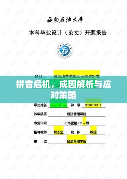 衣不曳地 第2页