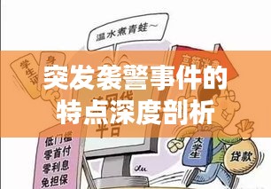 望其项背 第2页