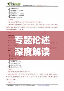 九死一生 第2页