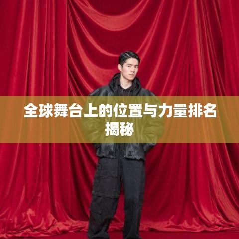 标新竞异 第2页
