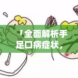 无冬无夏 第2页