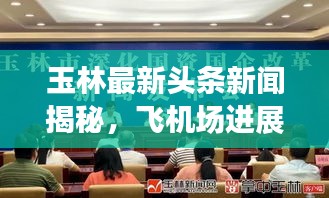 鸢飞鱼跃