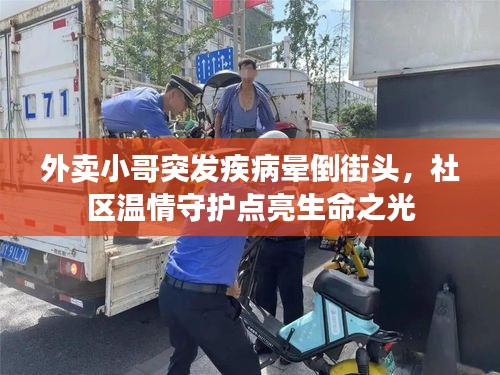 虚张声势