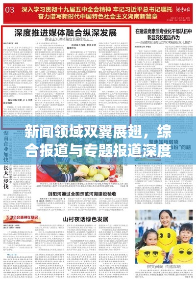 新闻中心 第9页