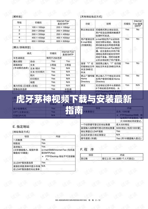 2025年6月13日 第2页